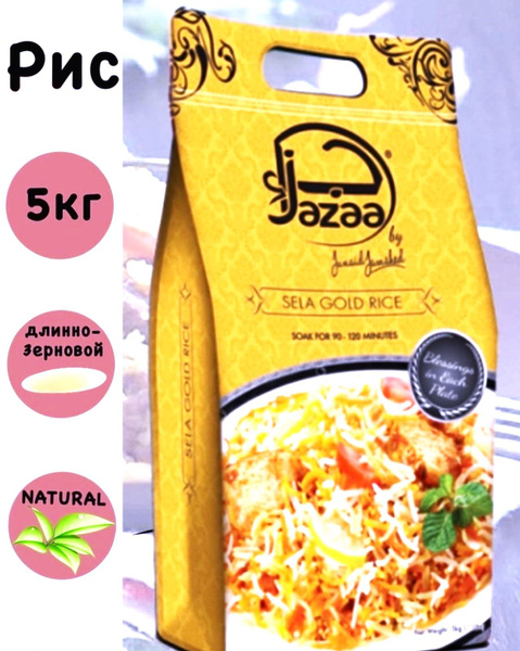 Pakistan Ris Рис Басмати Sela Gold Premium Extra Long, Пакистан, 5 кг - купить с ...