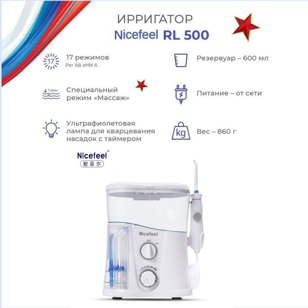 Ирригатор для полости рта Revyline RL 500 белый, Ревилайн купить c ...