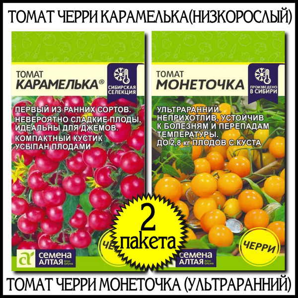 Томаты Семена Алтая Томат - купить по выгодным ценам в интернет ...