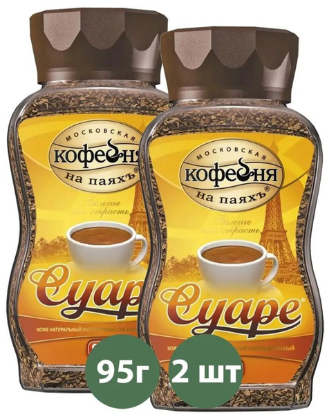 Кофе Московская Кофейня на паяхъ (МКП) Суаре 95 гр ст/б - 2 штуки ...