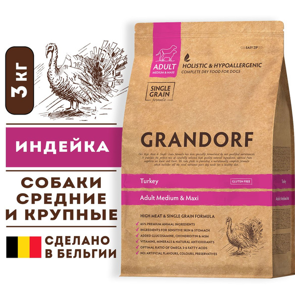 Сухой корм гипоаллергенный для взрослых собак, 3 кг