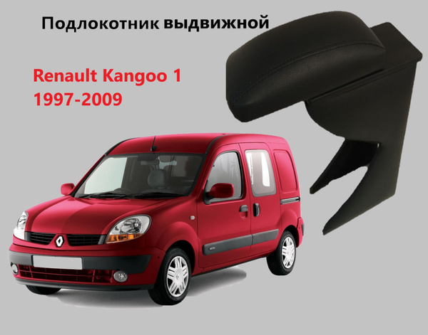 Подлокотник для автомобиля - купить по доступным ценам в интернет ...