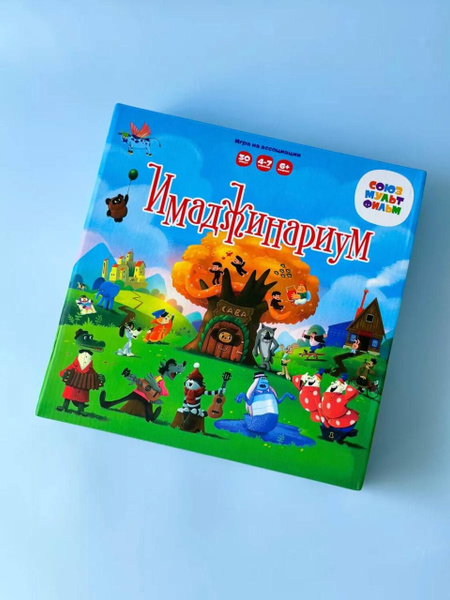 Настольная игра "Имаджинариум союз мультфильм ". - купить с доставкой ...