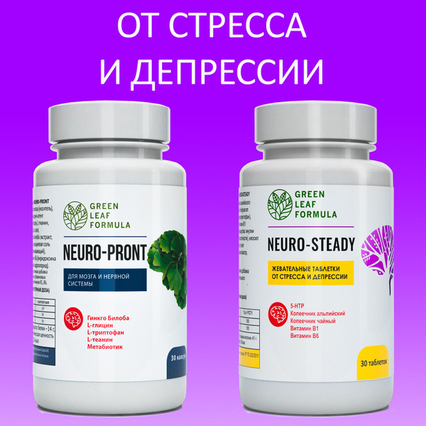 5 HTP и триптофан, витамины для мозга и нервной системы, для памяти и ...
