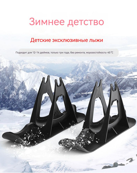 12-дюймовый детский самокат зимний открытый сноуборд для катания на ...