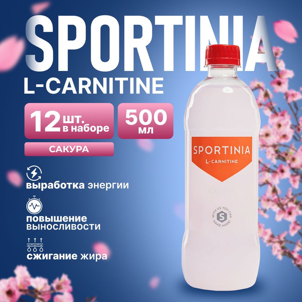 Л-карнитин жиросжигатель L-carnitine спортивное питание 12 бутылок по 0 ...