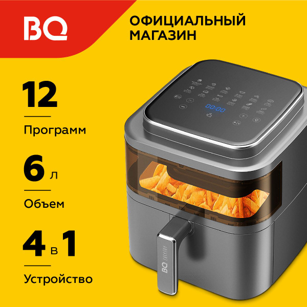 Аэрогриль bq gr2000 как снять решетку Аэрогриль BQ GR2003, 86199225 - купить по выгодной цене в интернет-магазине OZON