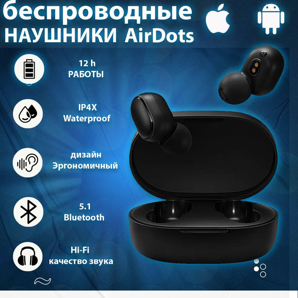 Наушники Внутриканальные hoco AirDots A6R Беспроводное 32 AirDots A6R ...