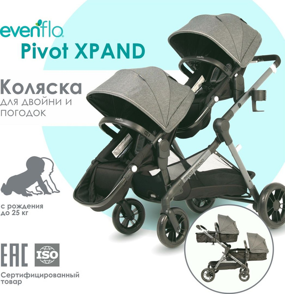 Pivot xpand outlet stroller