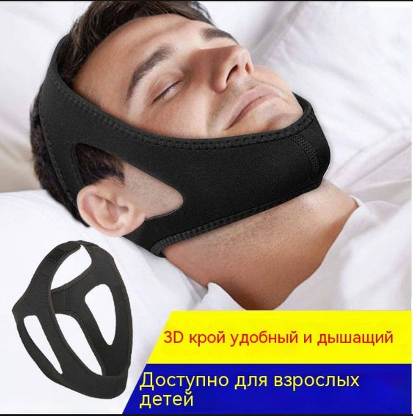 Бинт полимерный Повязка антихрап - купить с доставкой по выгодным ценам ...