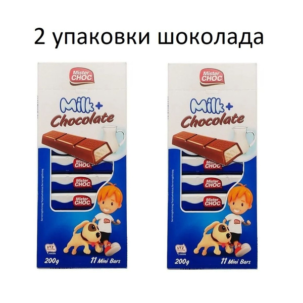 2 коробки по 200 гр. Mister CHOC Молочный шоколад с молочной помадкой ...