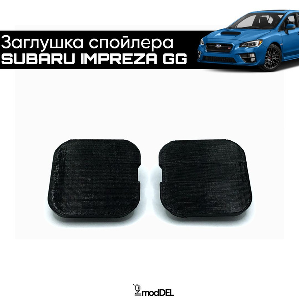Заглушка спойлера для Subaru Impreza GG купить по низкой цене в ...