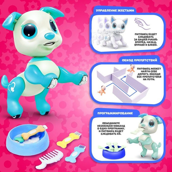 Робот собака Питомец WOOW TOYS, на пульте управления, интерактивный ...