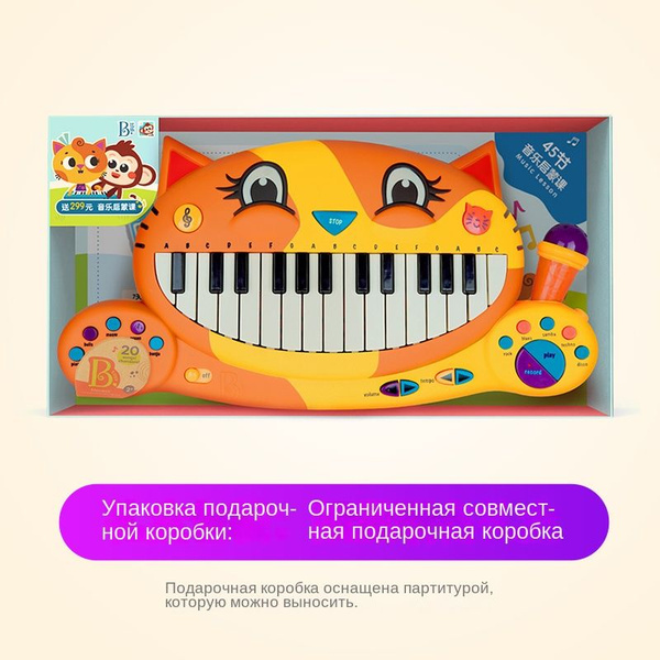 Meow best sale piano toy