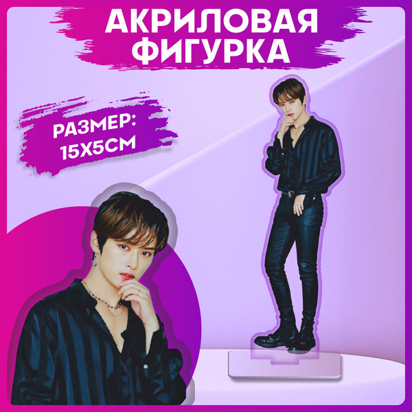 Акриловая фигурка Stray kids кпоп - купить с доставкой по выгодным ...