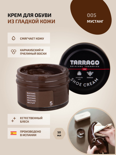 Крем для обуви Ozon