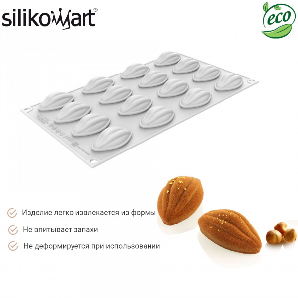 Форма силиконовая для муссовых десертов и пирожных КАКАО Silikomart ...
