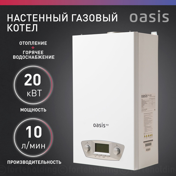 Газовый котел настенный двухконтурный бытовой Oasis Eco RE-20 купить на ...