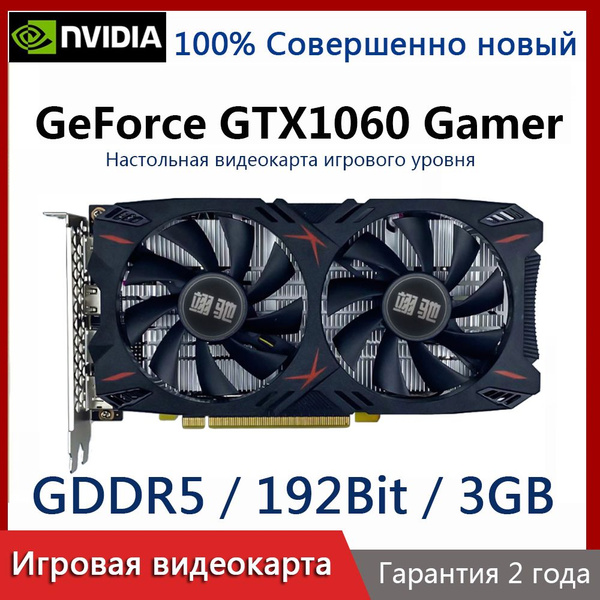 Видеокарта YICHI GeForce GTX 1060, 3 ГБ GDDR5 - купить по низким ценам ...