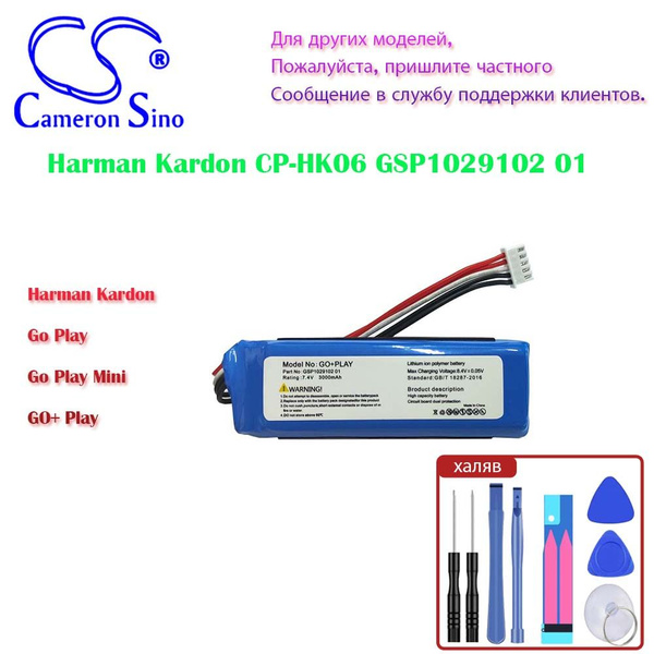 Акустический аккумулятор GSP1029102 01 применяемый Harman Kardon Go ...