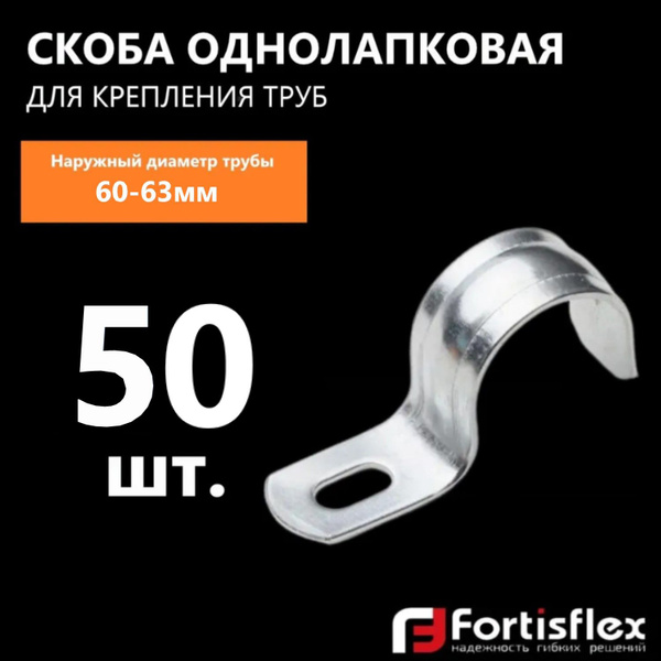 Скоба для крепления кабеля Круглая 50 шт. - купить по выгодной цене в ...