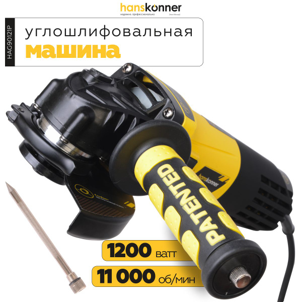 Шлифмашина угловая Hanskonner HAG90121P - купить по низким ценам в ...