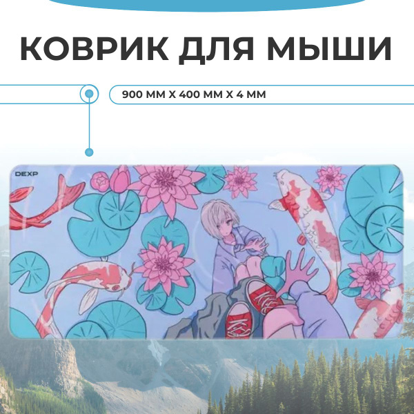 DEXP Коврик для мыши Аксессуары для мышки_синий/виндов/, синий - купить ...
