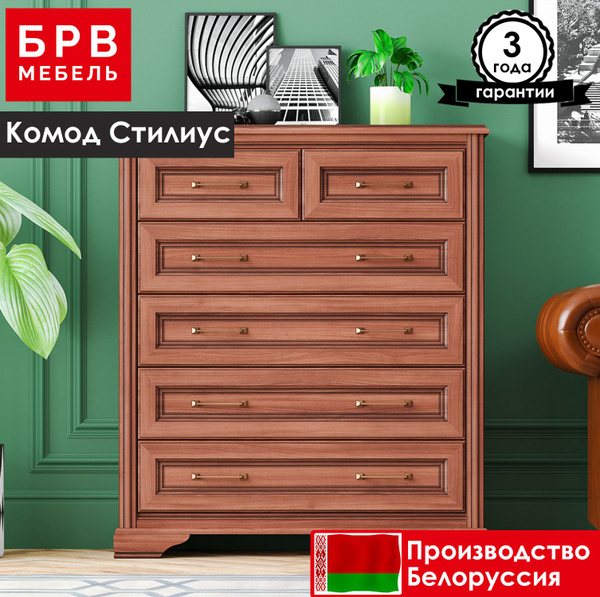 Комод БРВ МЕБЕЛЬ Стилиус B169-KOM6S, 105x42x121 см - купить по выгодной ...