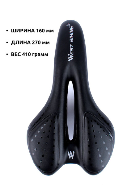 Спортивное седло для велосипеда с вырезом West Biking, размер 160х270мм ...