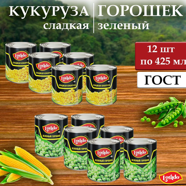 Кукуруза сладкая LORADO 425мл - купить с доставкой по выгодным ценам в ...