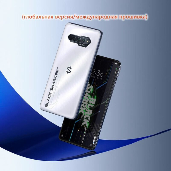 Смартфон Black Shark 33-4S 12/128GB,white - купить по выгодной цене в ...