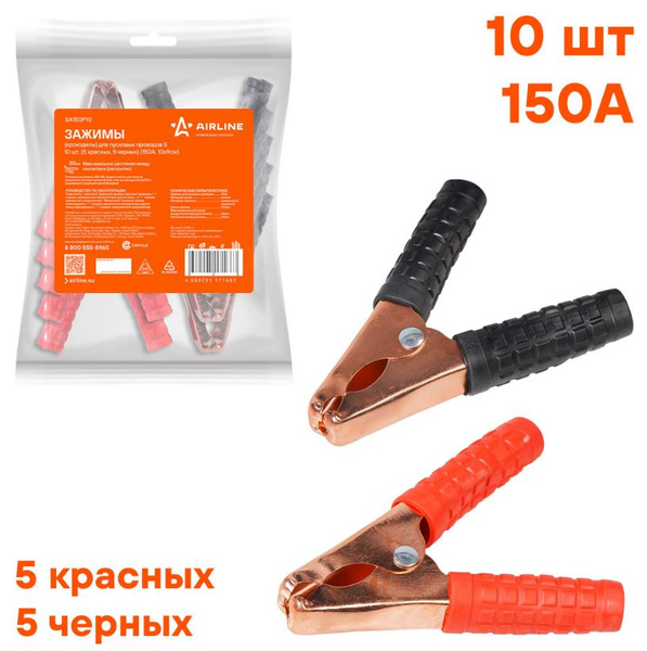 Зажим АКБ (крокодил) S 150А (к-т)