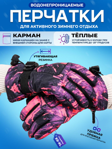 Перчатки Универсальные - купить с доставкой по выгодным ценам в ...