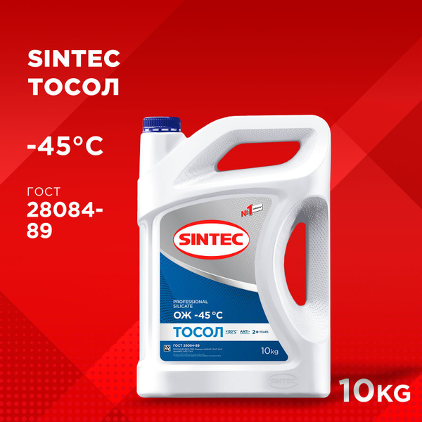 Антифриз SINTEC PREMIUM ОЖ (-45) синий_белый, Готовый раствор купить по ...