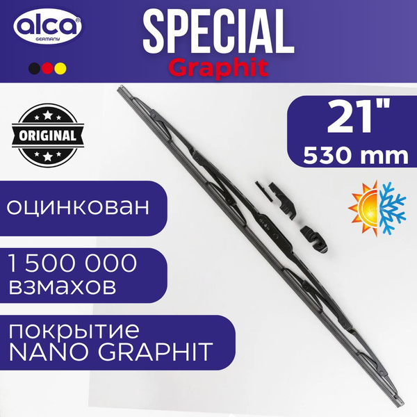 Щетка стеклоочистителя (Каркасная/ 21 (525мм))