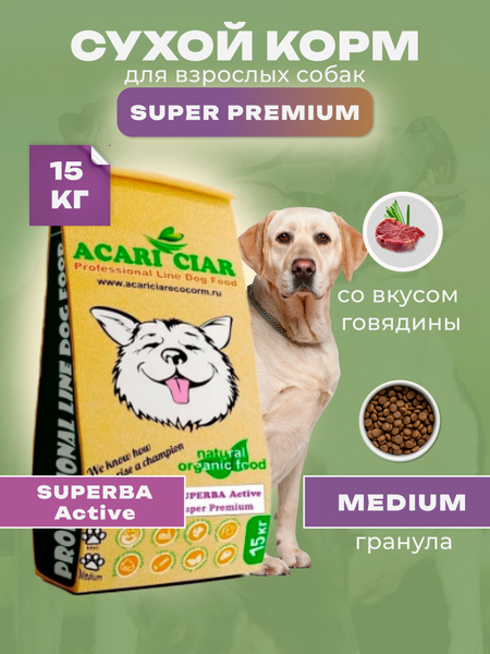Сухой корм для собак Супер Премиум класса Acari Ciar Акари Киар Superba ...