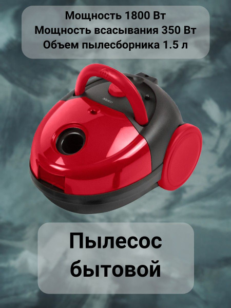 Бытовой пылесос Centek Пылесос/бытовой пылесос/для дома/для квартиры ...