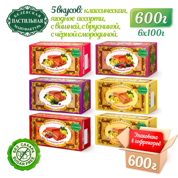 Набор из белевской пастилы без сахара 0,6 кг - купить с доставкой по ...