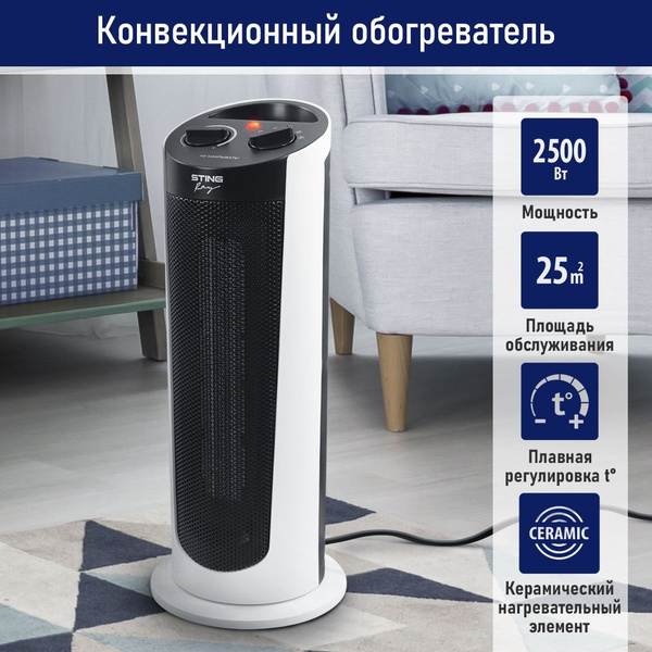 Тепловентилятор напольный STINGRAY ST-FH1051A керамический ...