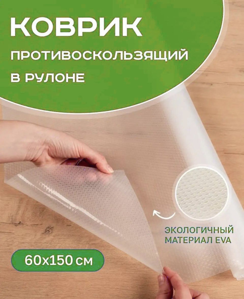 Силиконовый водостойкий противоскользящий коврик для кухонных полок ...