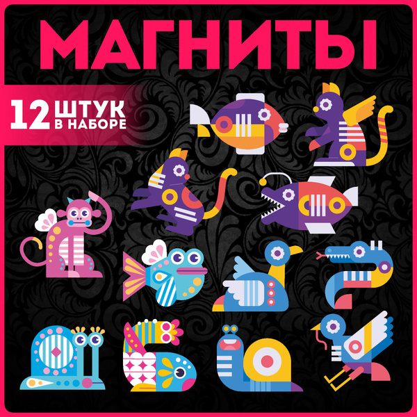 Магниты на холодильник мем смешные животные КР-МАГ-ИМ-0020 - купить по ...