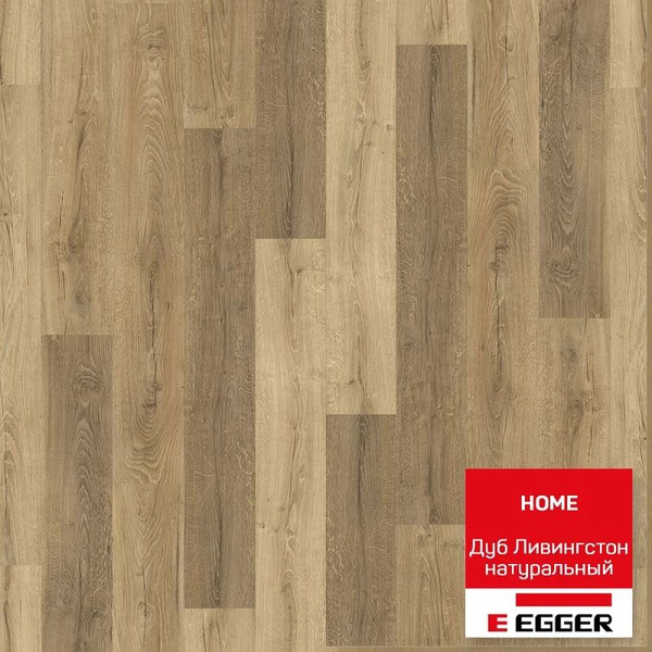 Купить Ламинат Egger HOME 8/32 32 класс, 8 мм, Дуб Ливингстон ...