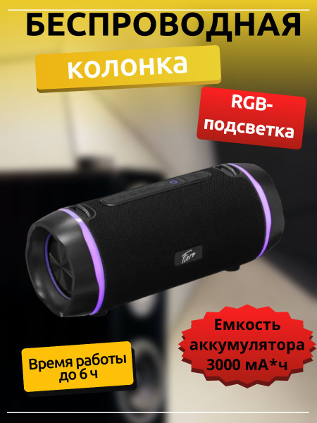 Беспроводная колонка Fiero Аудиосистемы/905/для нее, него]17Продукт17ъ ...