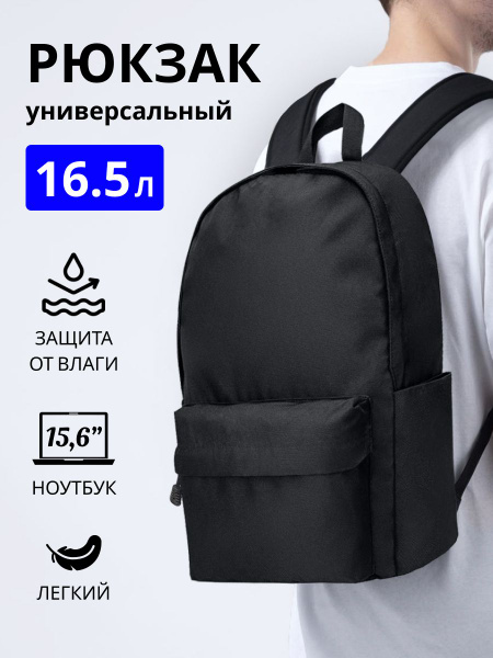 Рюкзак мужской городской черный спортивный, рюкзак женский большой ...