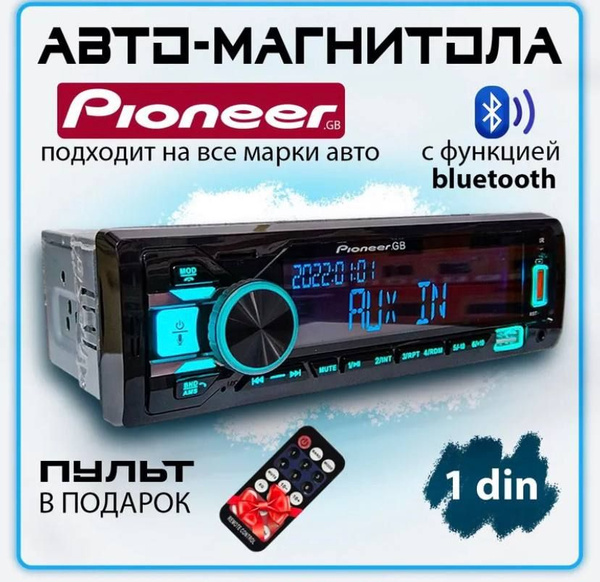 Автомагнитола для авто Pioneer 1 din с Bluetooth / 12V / 7 цветов ...