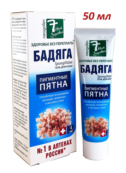 Гель для лица Бадяга Форте от синяков 50 мл - купить с доставкой по ...