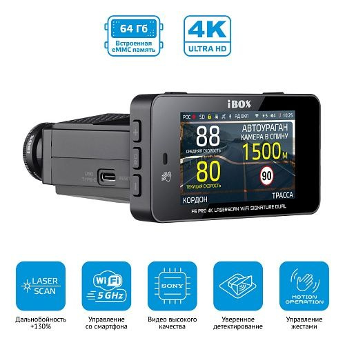 Видеорегистратор с радар-детектором iBOX F5 PRO 4K LaserScan WiFi ...