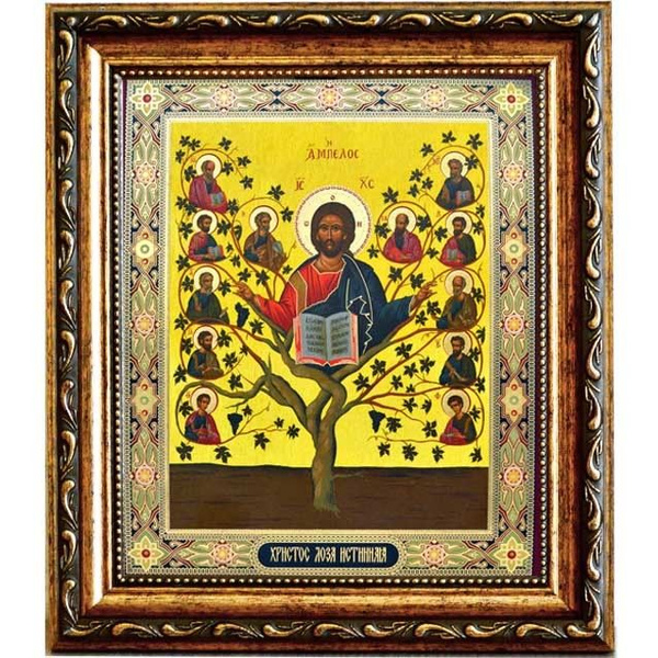 Христос Лоза Истинная. Печатная икона. - купить по низким ценам в ...