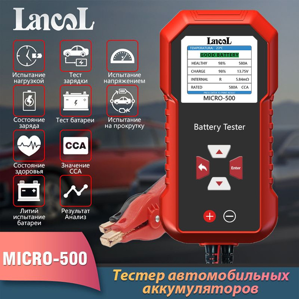 Вилка нагрузочная LANCOL MICRO-500 - купить по выгодной цене в интернет ...