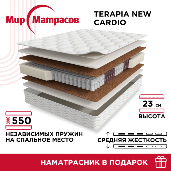 Матрас аскона terapia new cardio 140х200